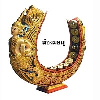 Mon gongs ( ฆ้องมอญ ) are large musical instruments carved with angel designs carved by experts by hand and using skill and meticulousness in making curves that make beautiful musical sounds. Every product is inspected before being shipped out.